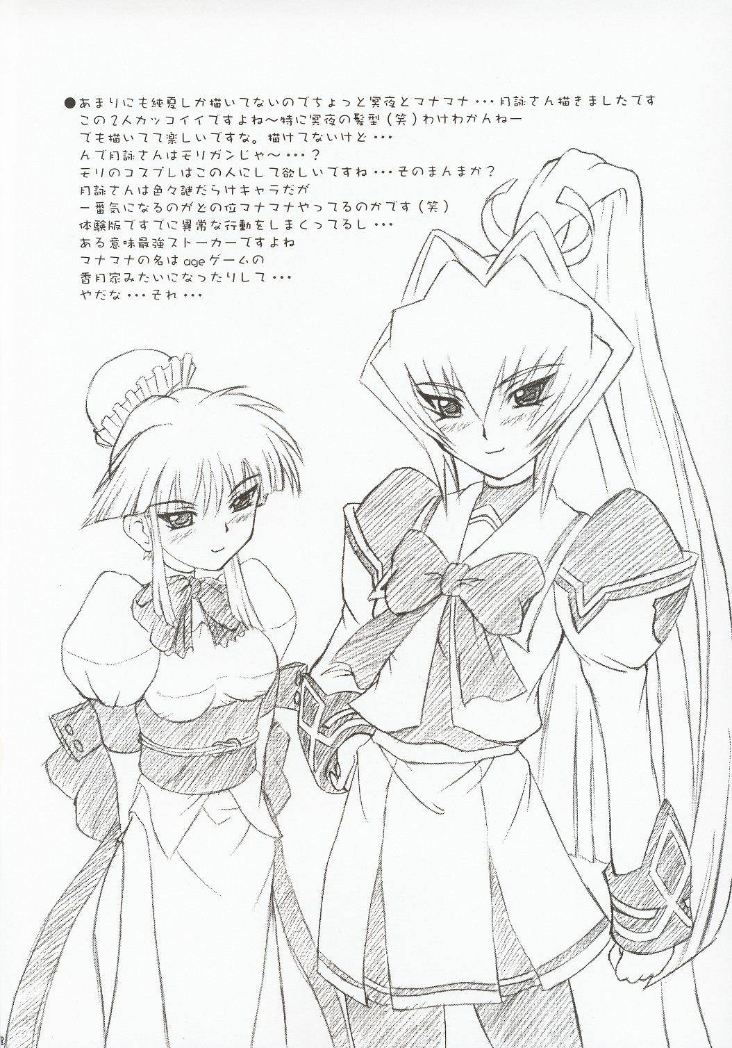 SBS step by step - Page 17