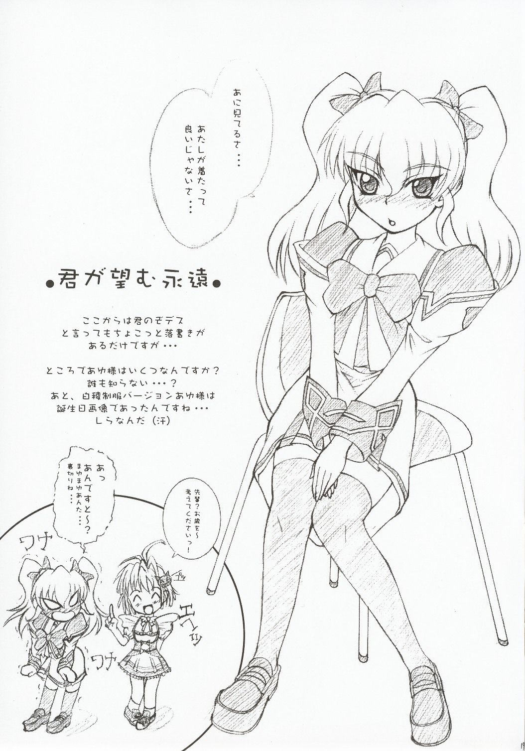 SBS step by step - Page 18