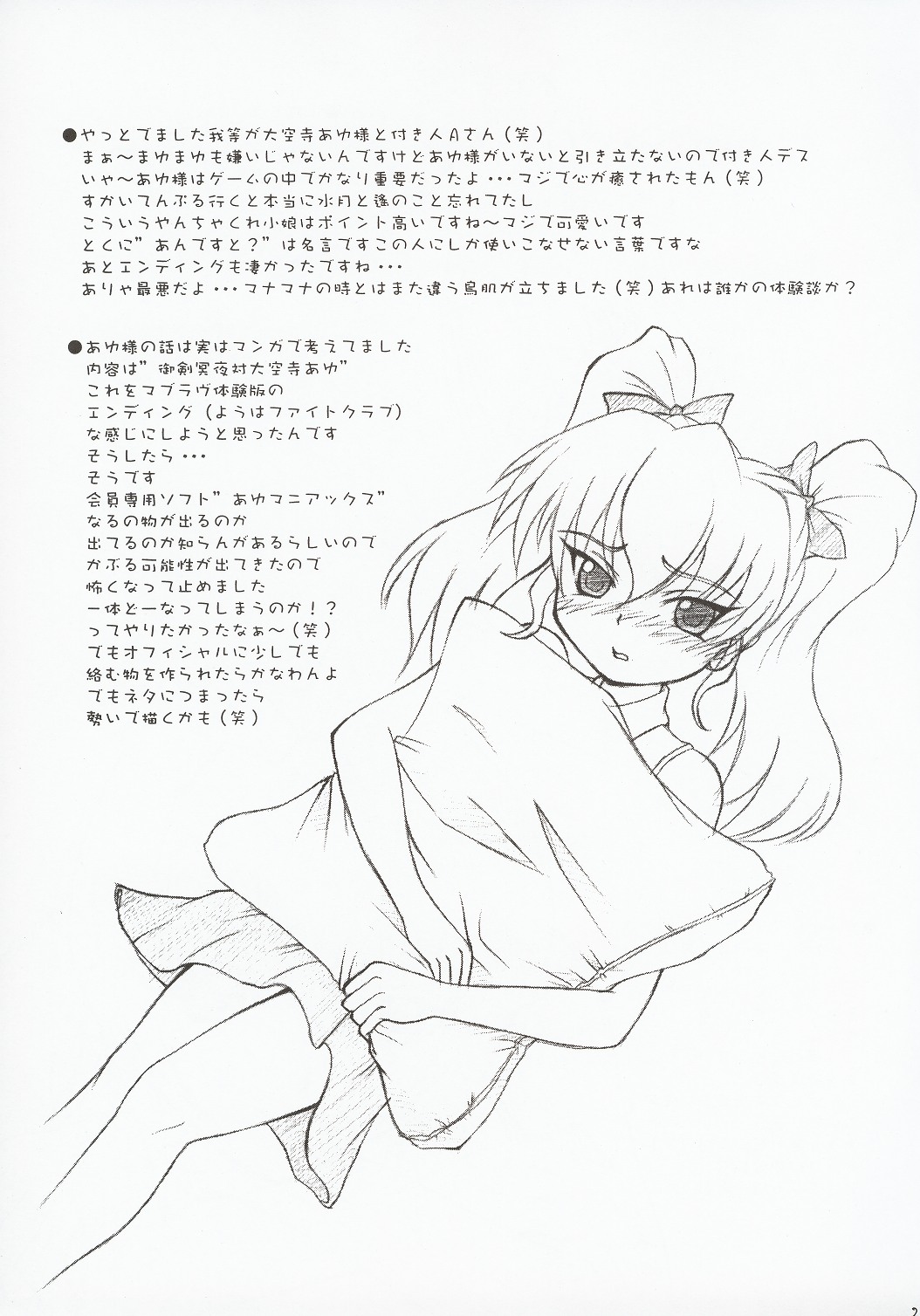 SBS step by step - Page 22