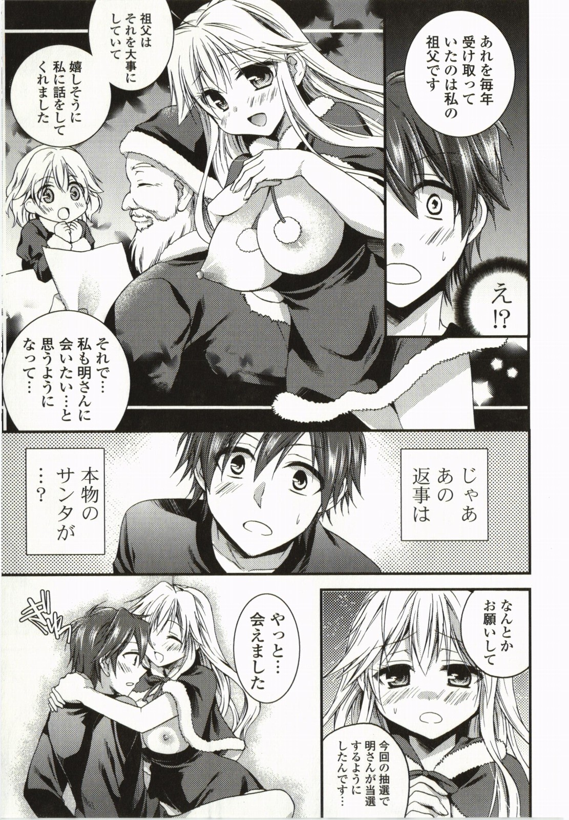 Magical Make Love! - Page 16