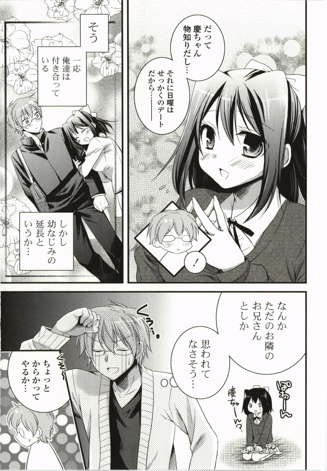 Magical Make Love! - Page 174