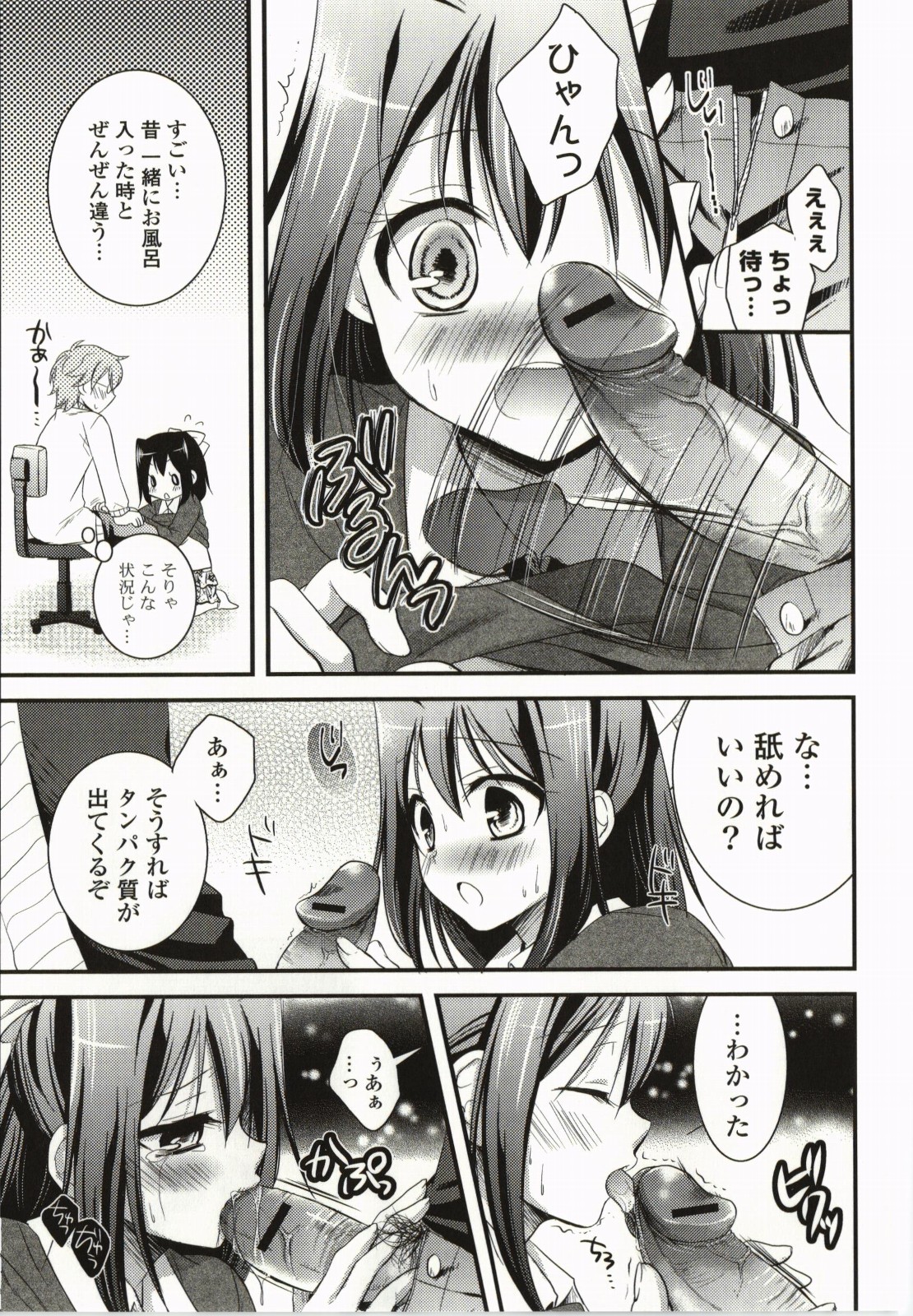 Magical Make Love! - Page 178