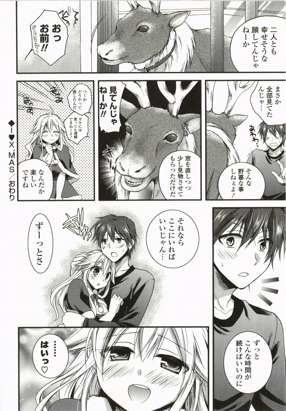 Magical Make Love! - Page 23