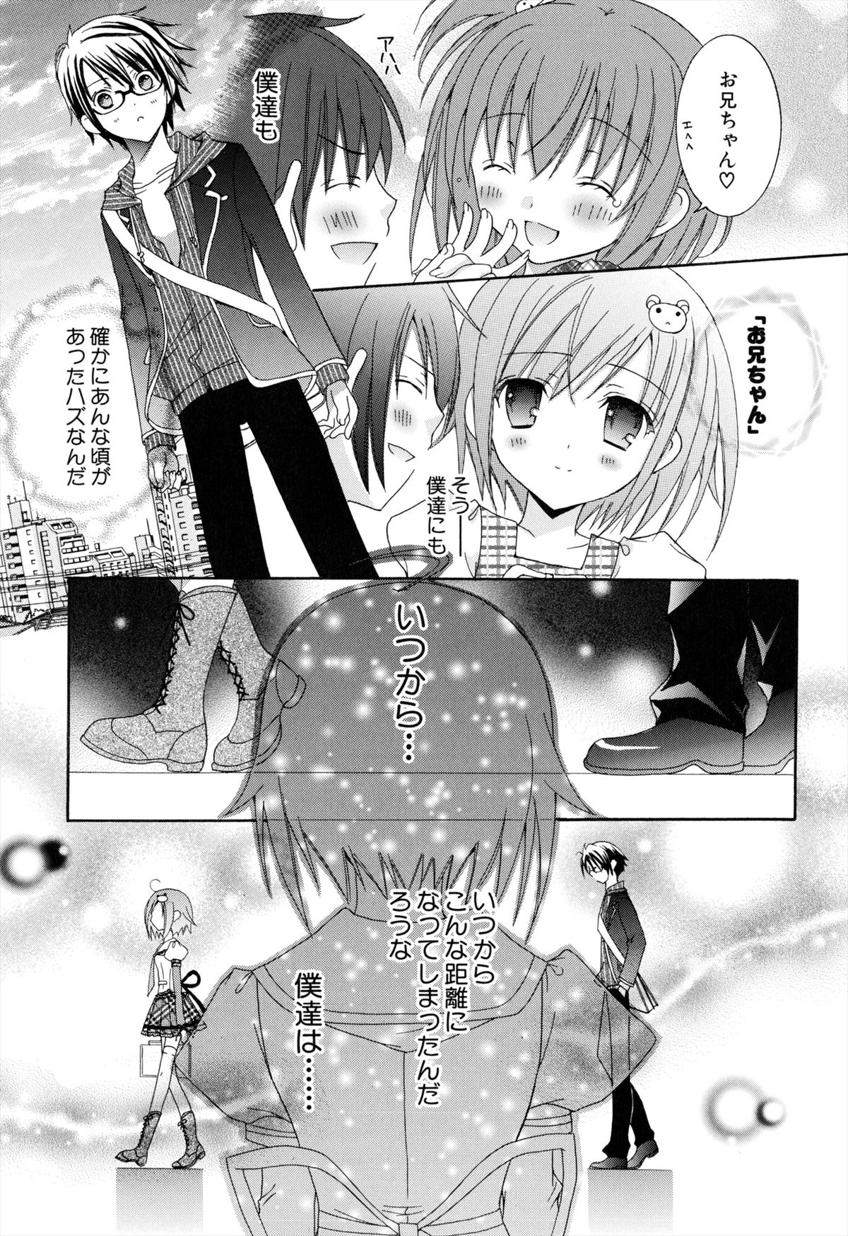 Boku To Ane To Imouto To - Page 147