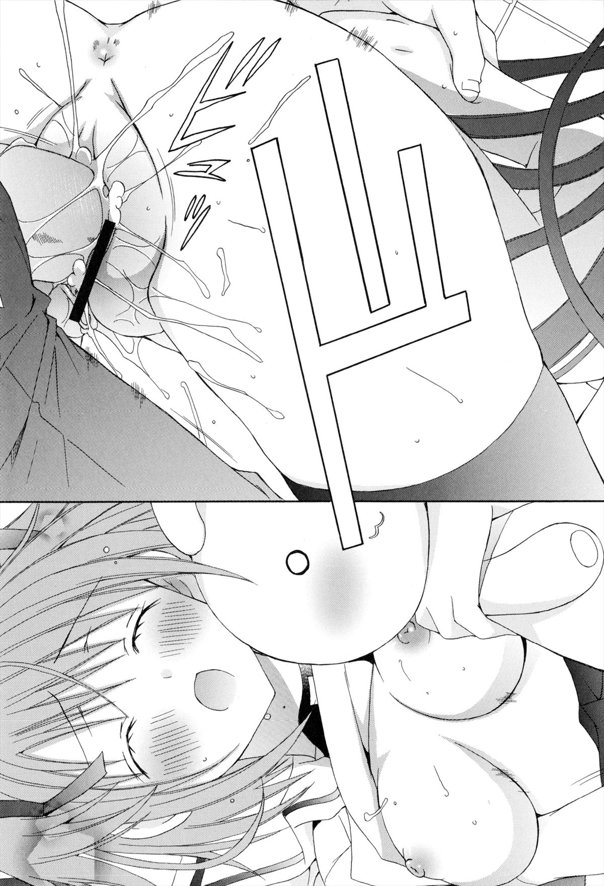 Boku To Ane To Imouto To - Page 61