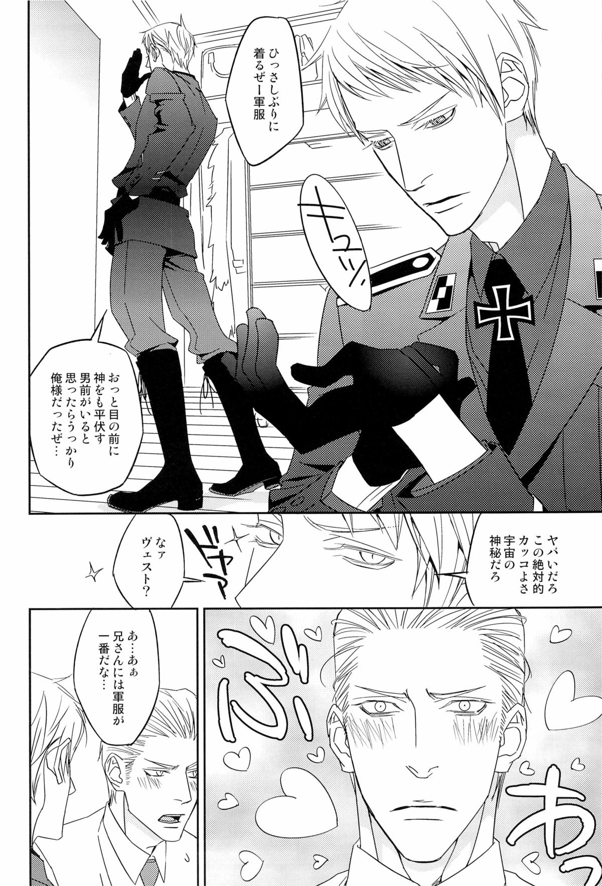 愛弟完全調教 - Page 14