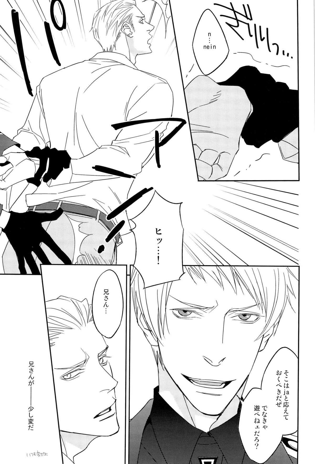 愛弟完全調教 - Page 17