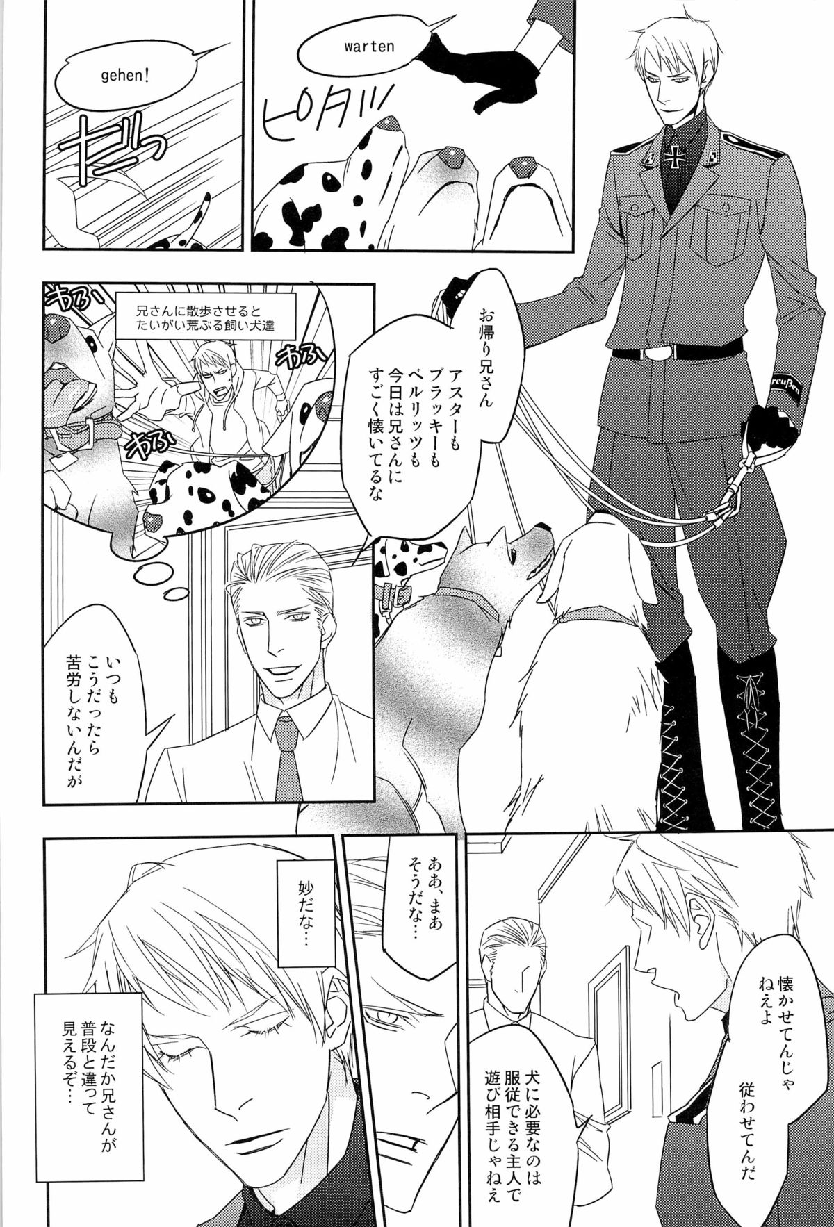 愛弟完全調教 - Page 18
