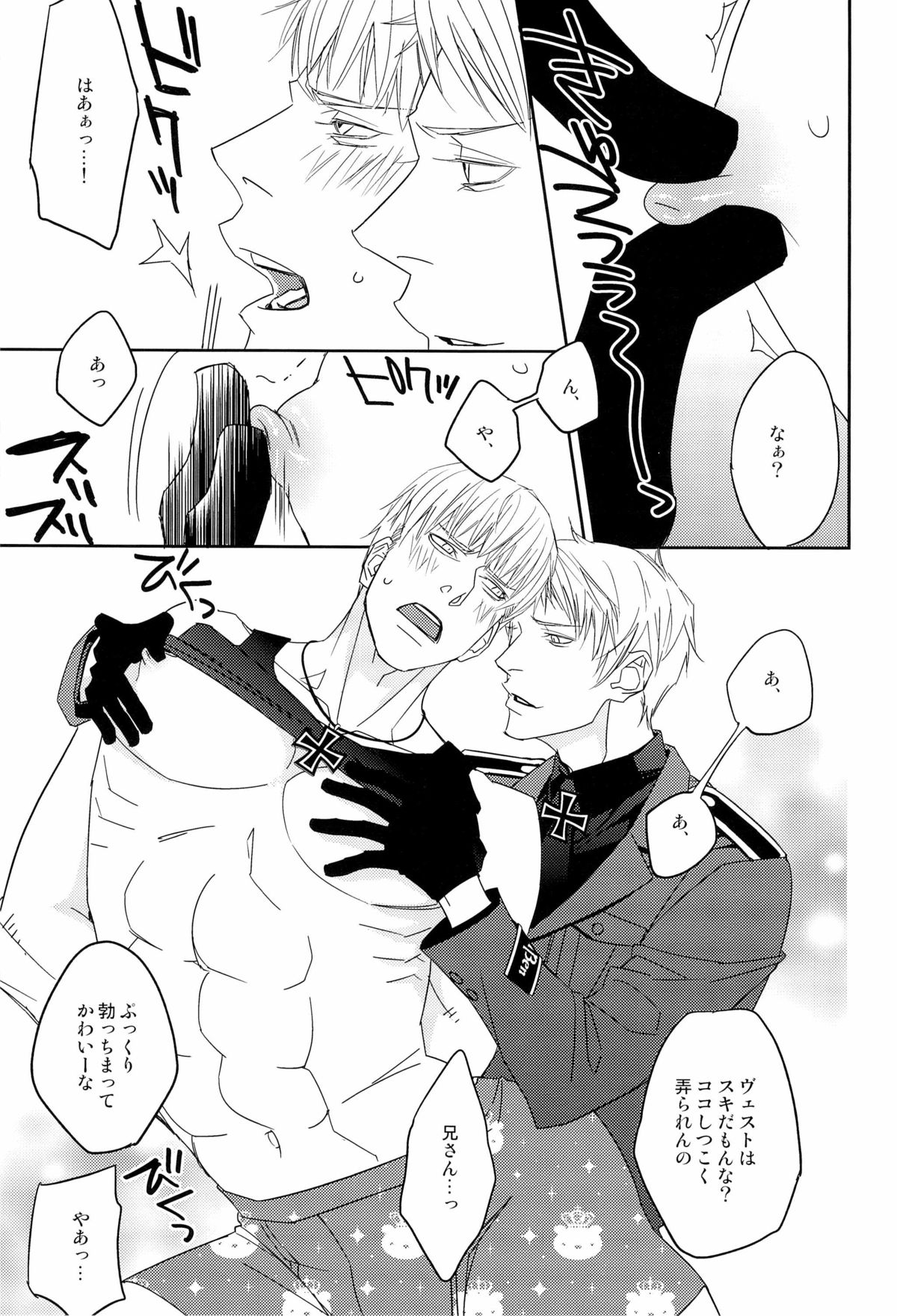 愛弟完全調教 - Page 23