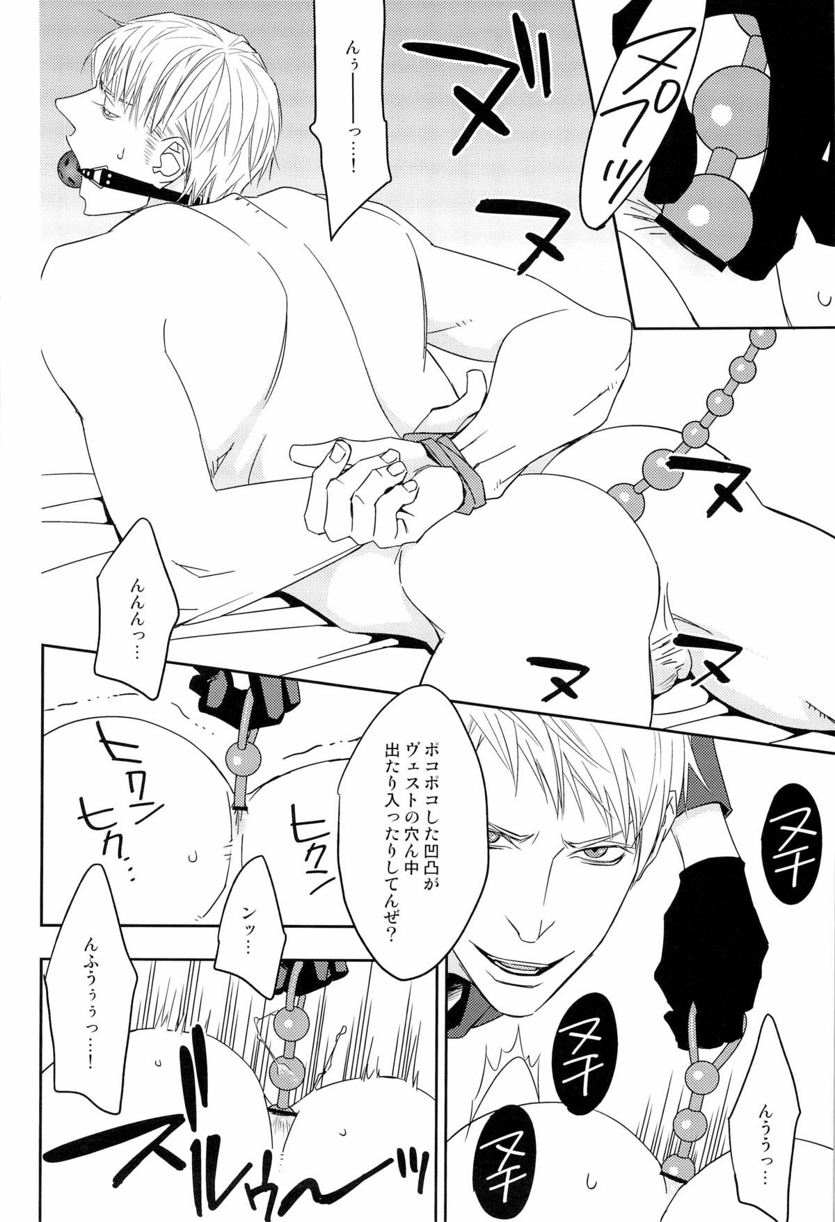 愛弟完全調教 - Page 26