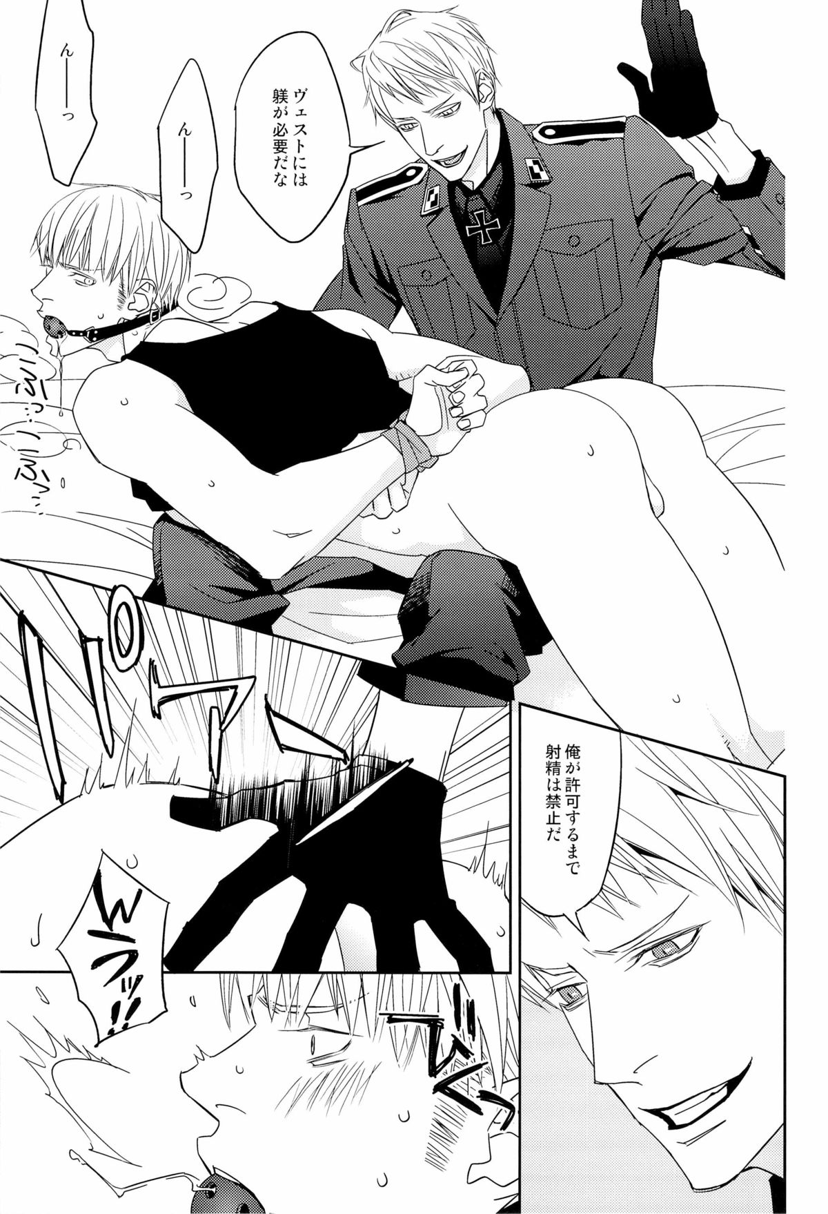 愛弟完全調教 - Page 29