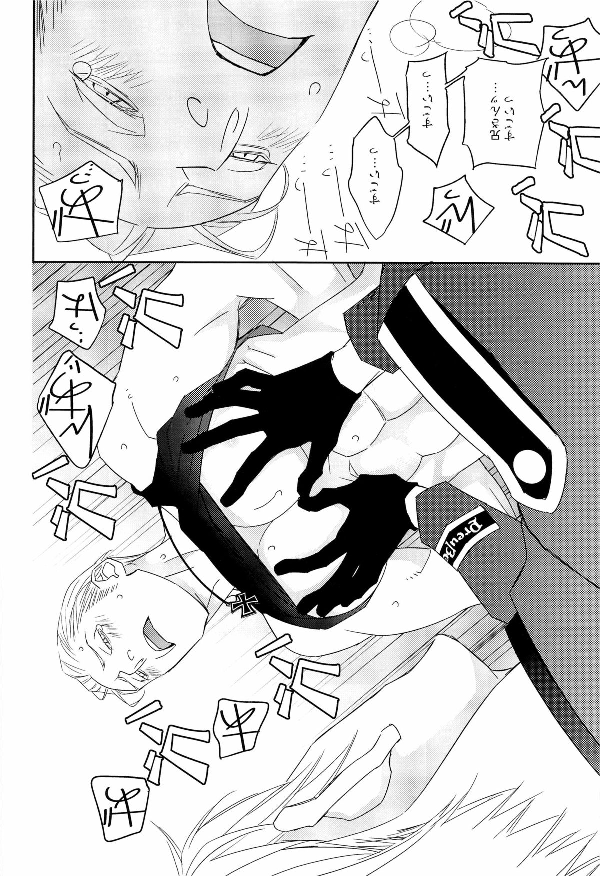 愛弟完全調教 - Page 41