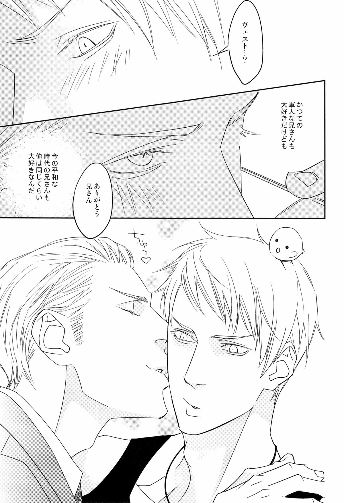 愛弟完全調教 - Page 51