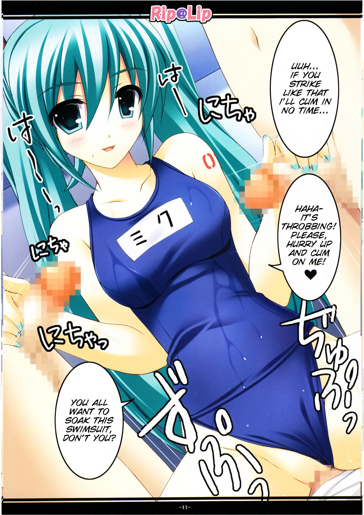 Mikku Miku ni okasarete yanyo - Page 11