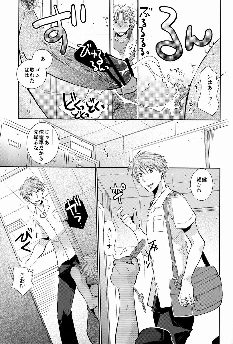 Hyper-Naked Golden Ball - Page 22