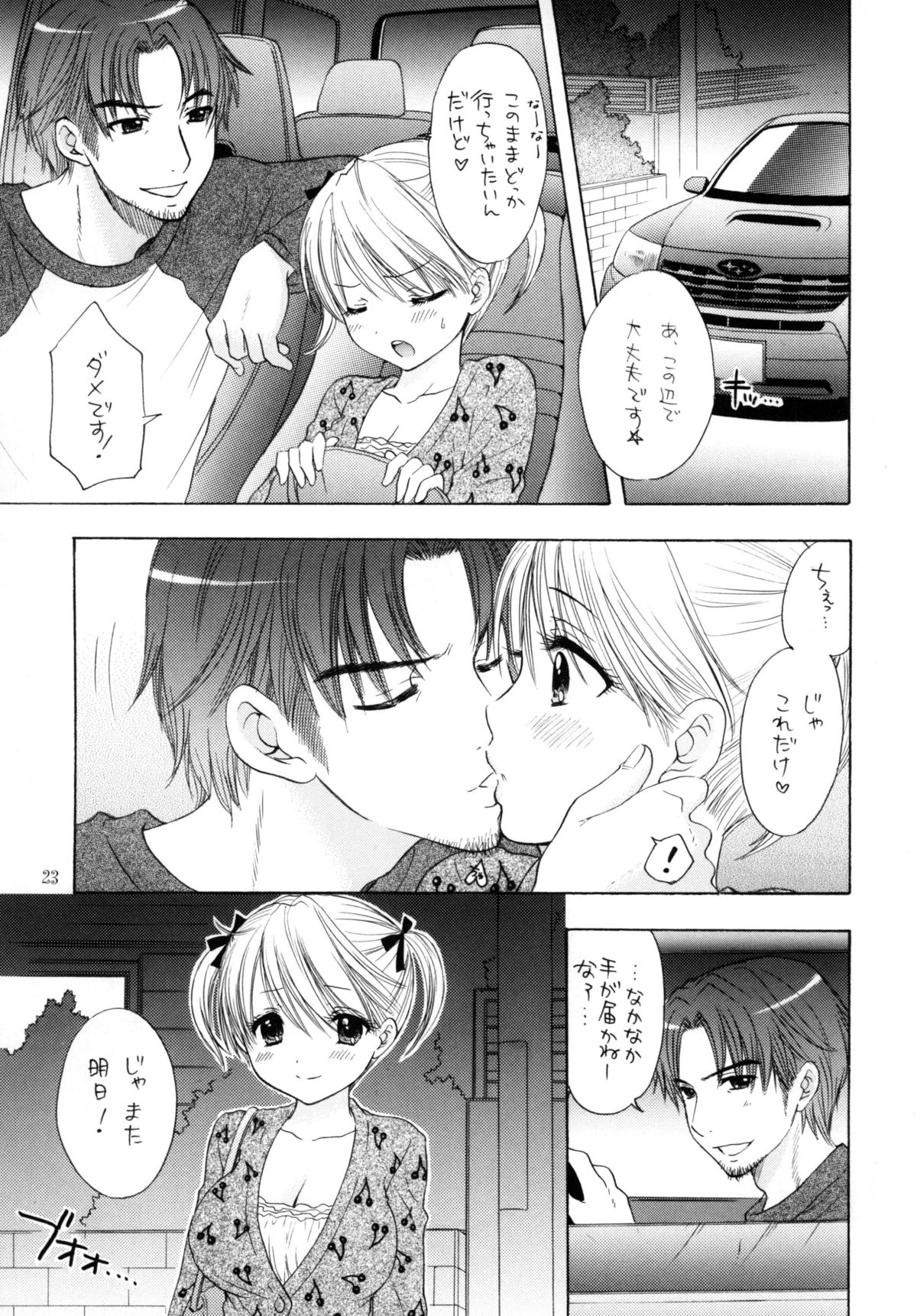 FUSHIDARA vs YOKOSHIMA 3 - Page 21