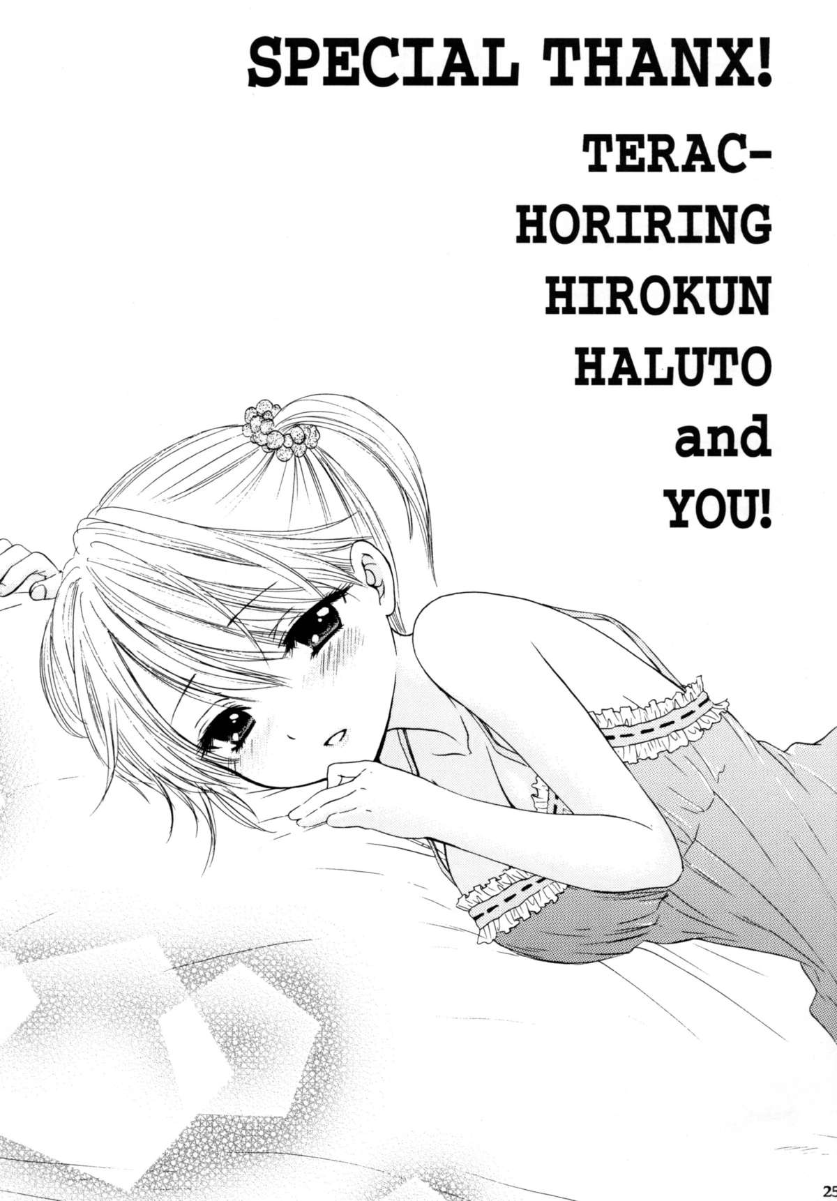 Himitsu 2 - Page 23