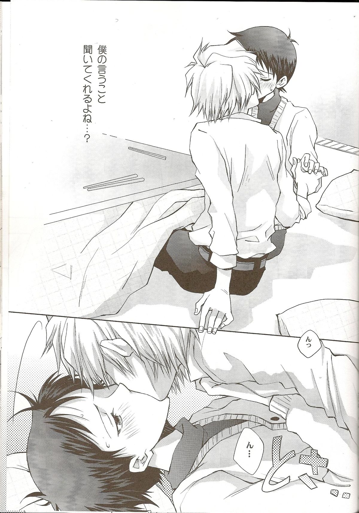 Powder snow... no tsuzuki! - Page 19