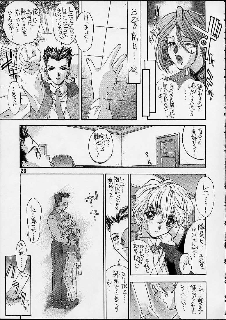 Kidou Senshi - Page 20