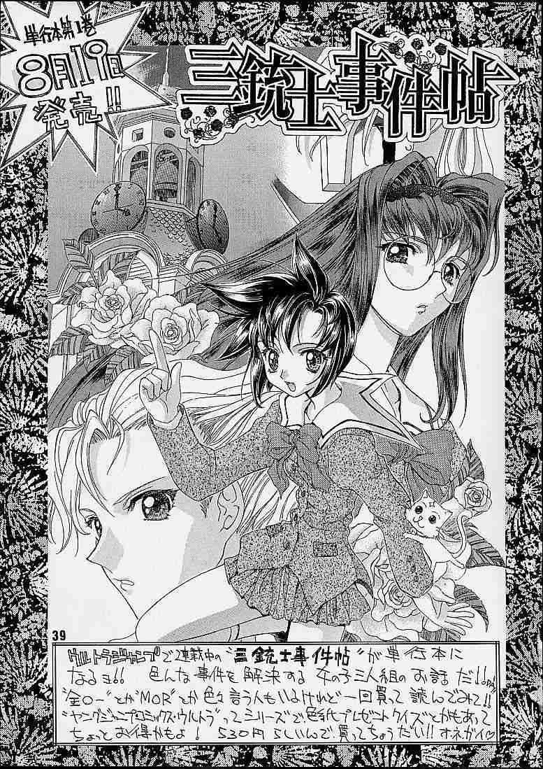 Kidou Senshi - Page 36