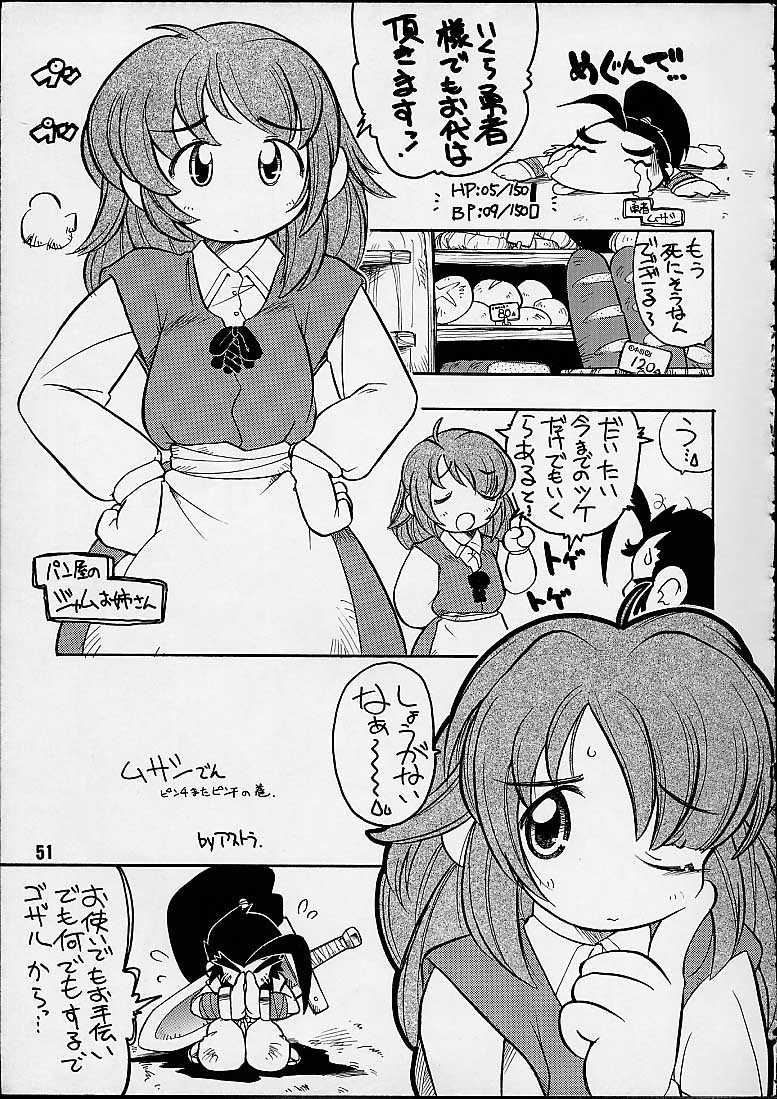 Kidou Senshi - Page 44