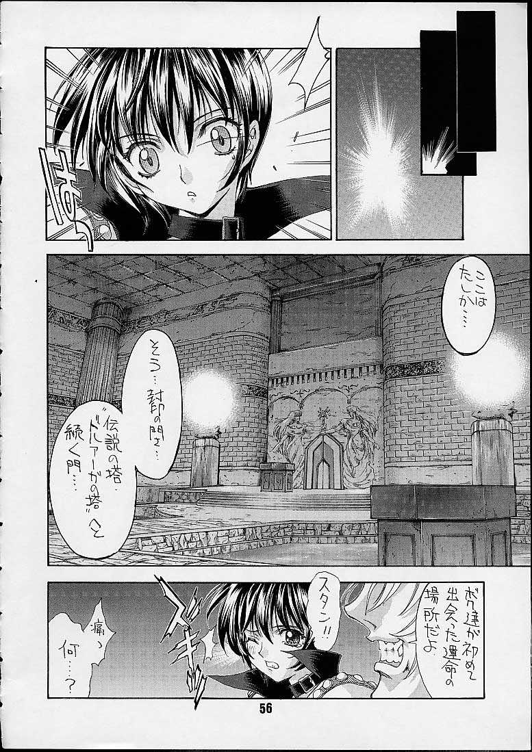 Kidou Senshi - Page 49
