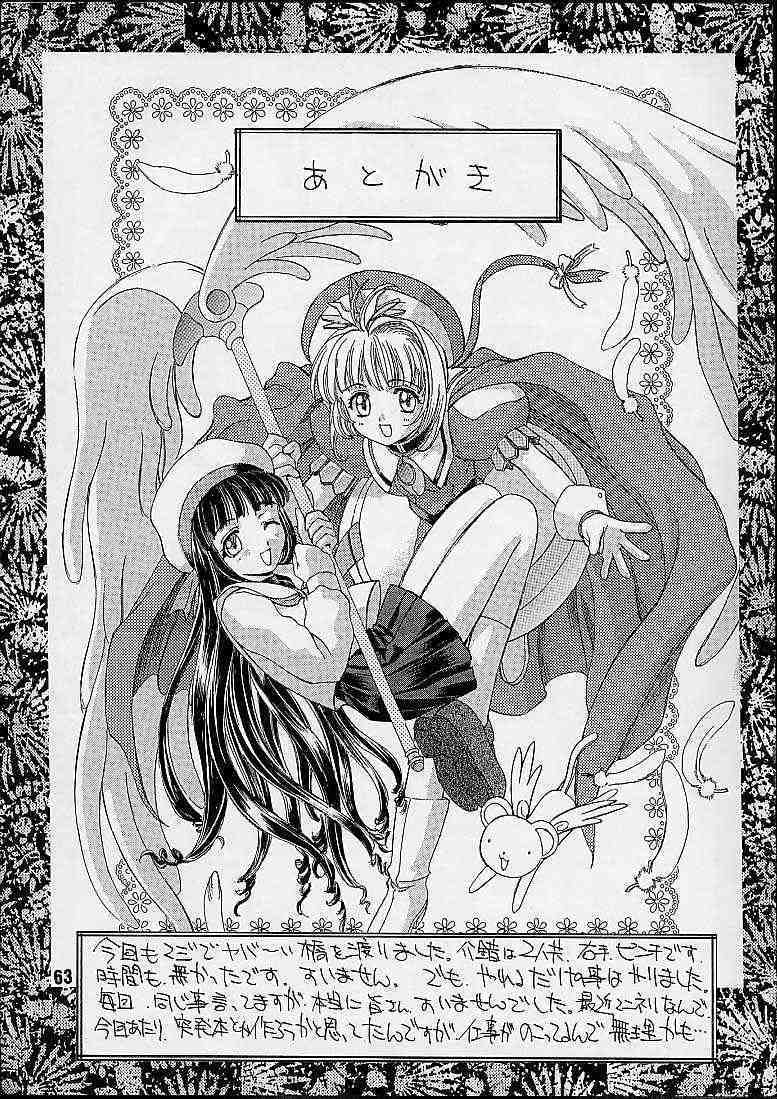 Kidou Senshi - Page 55