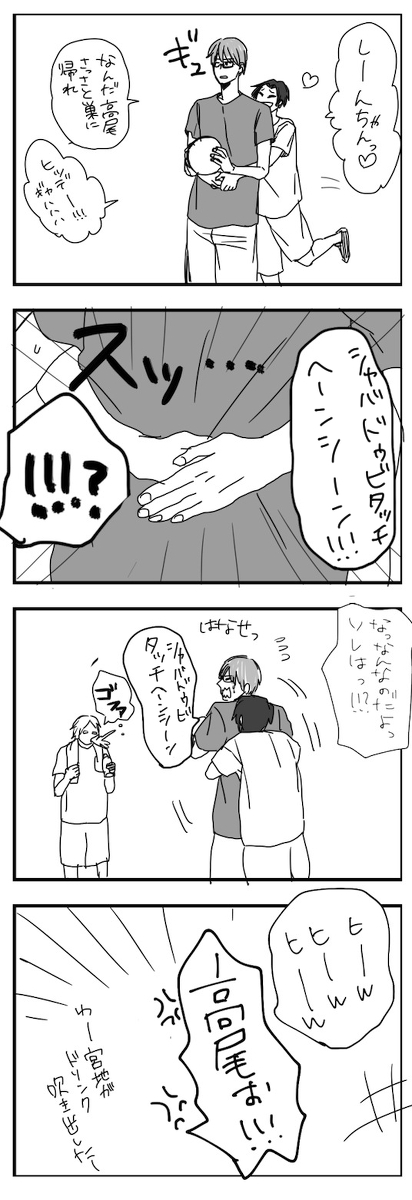 Twist My Nipples - Page 11