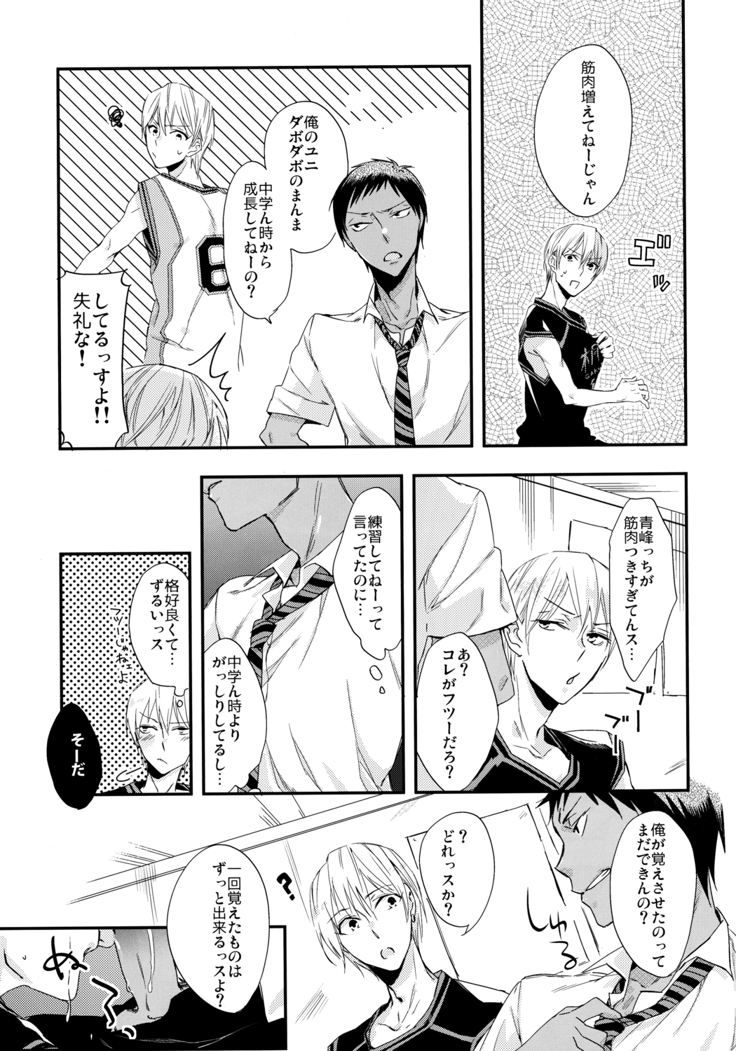 Kareyuni - Page 10