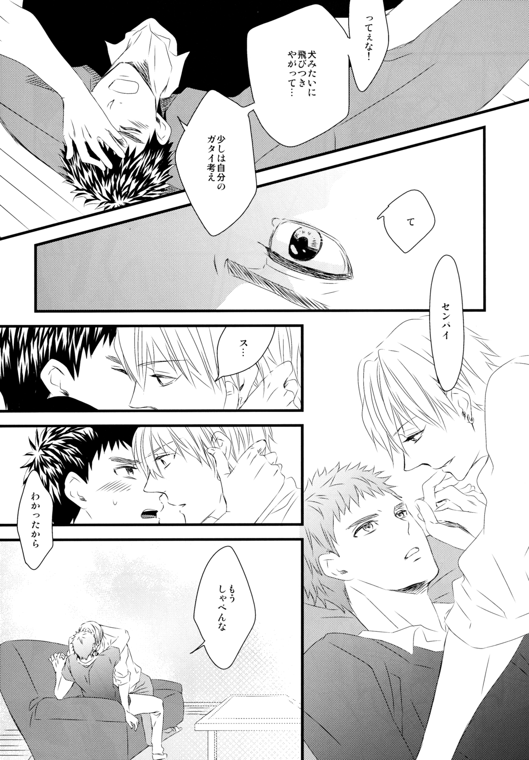 Soshite Boku wa Kirei no Imi o Shiru - Page 27