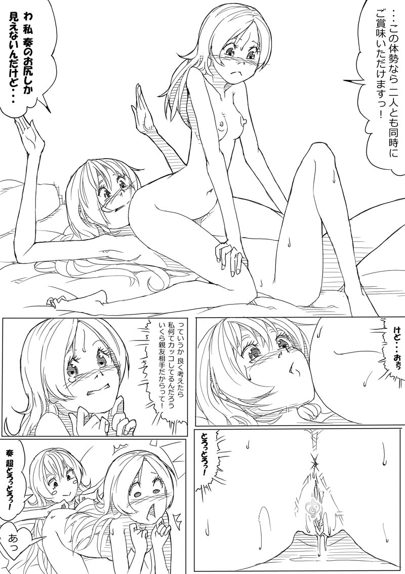 ひびかな - Page 17