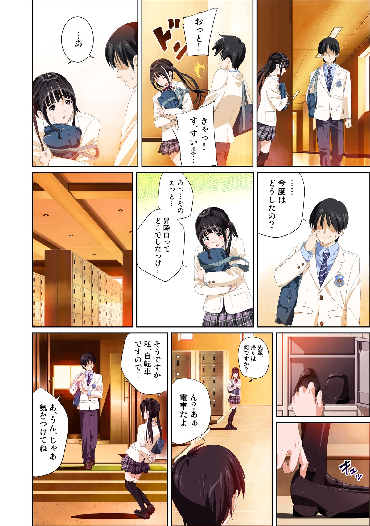 Koibito ja...nai. Suzuhara Kaede Hen - Page 10