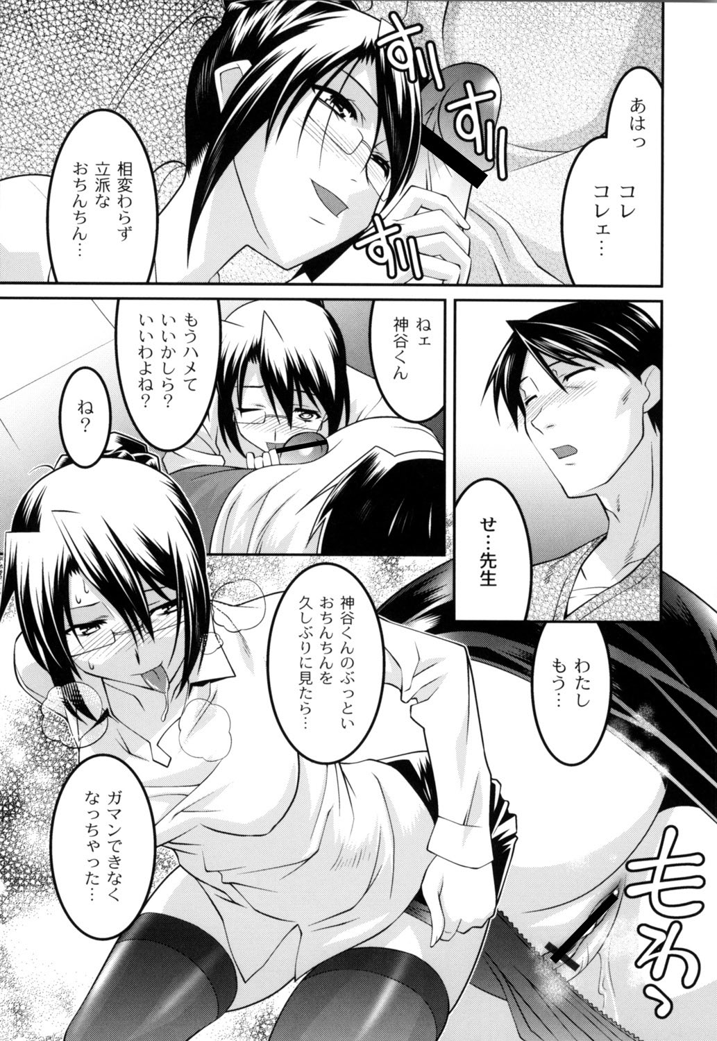 Jokyoushi Choukyoubu - Page 172