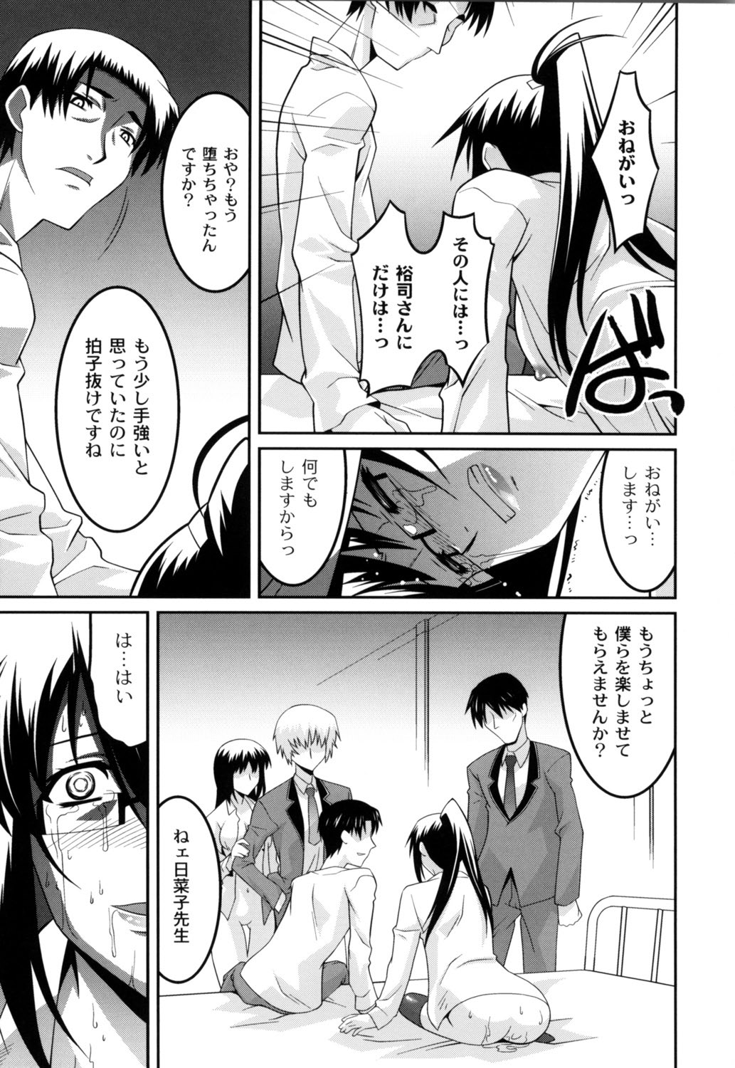 Jokyoushi Choukyoubu - Page 28