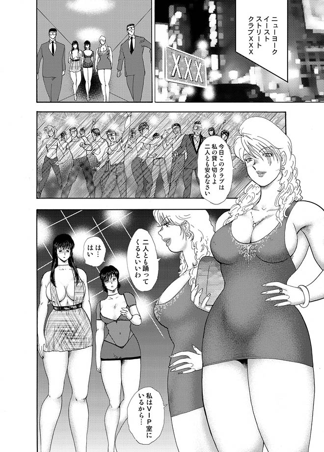 Comic Magnum Vol.15 - Page 24