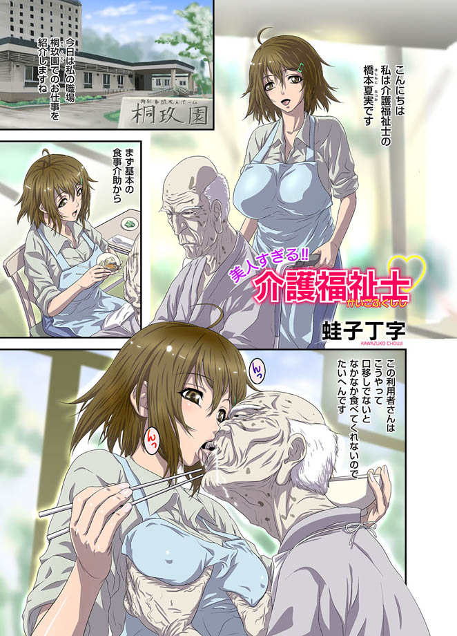 Comic Magnum Vol.15 - Page 5