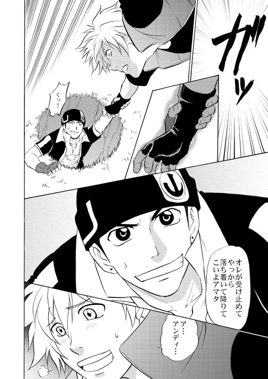 Beyond the Sky - Page 11