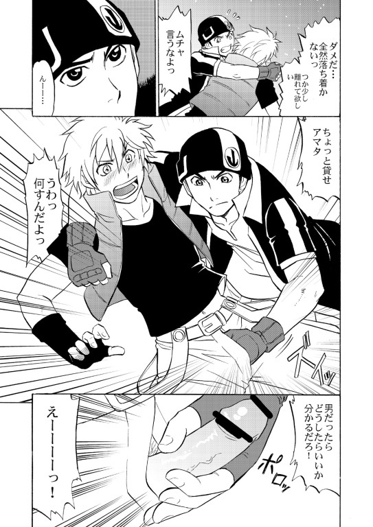 Beyond the Sky - Page 14