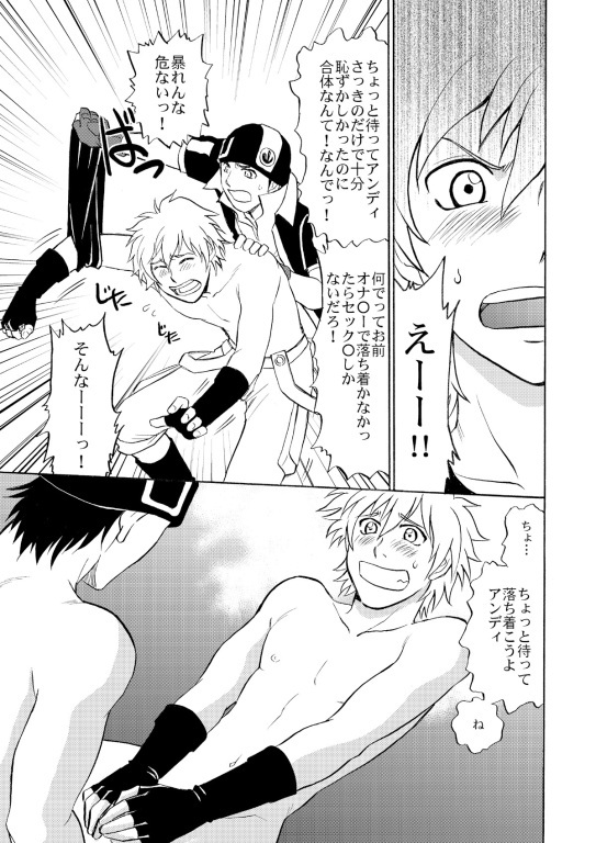 Beyond the Sky - Page 18