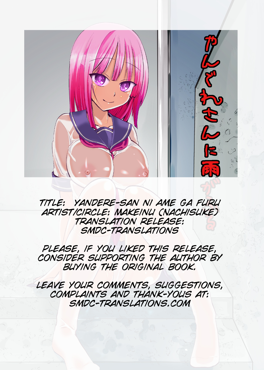 Yandere-san ni Ame ga Furu - Page 22