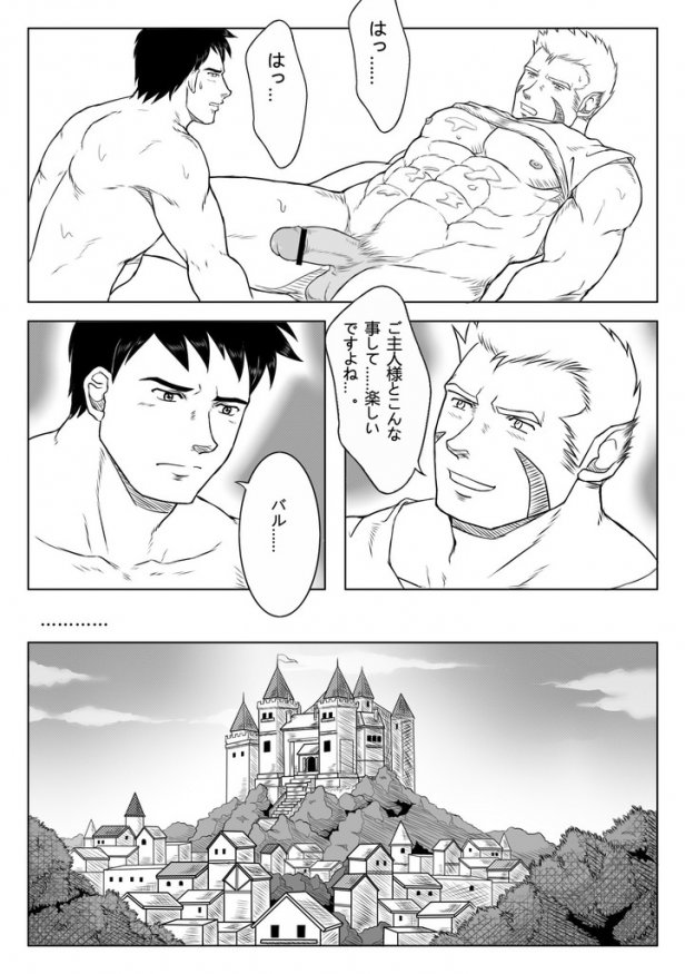 Jinzou Ajin Baru Zenpen - Page 37
