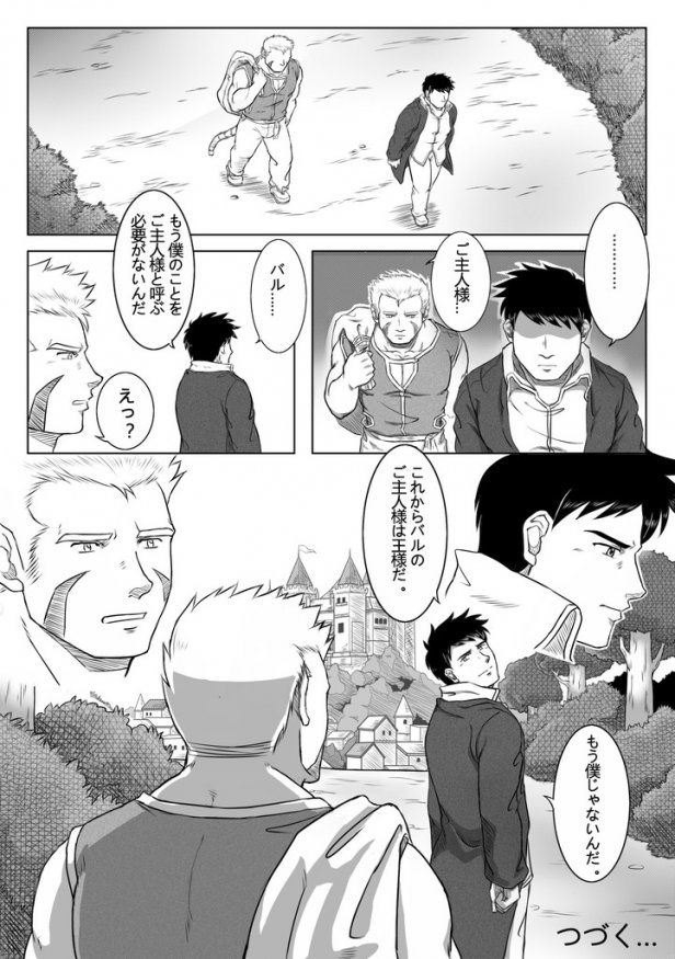 Jinzou Ajin Baru Zenpen - Page 38