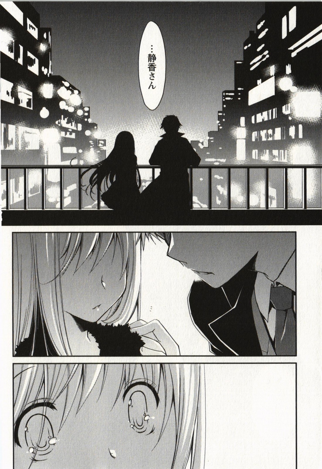 Ojousama wa Nigedashita 2 - Page 145