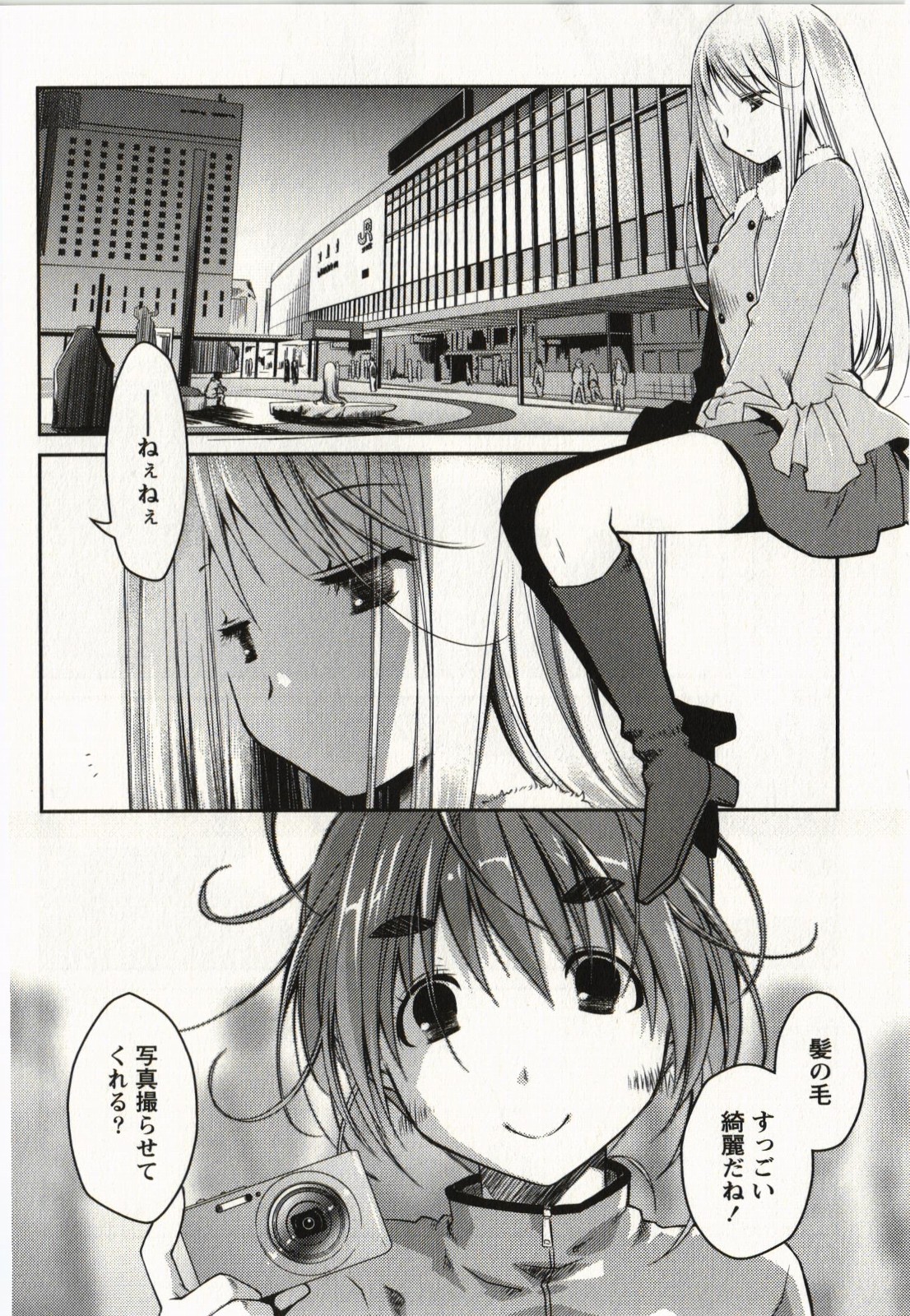 Ojousama wa Nigedashita 2 - Page 161