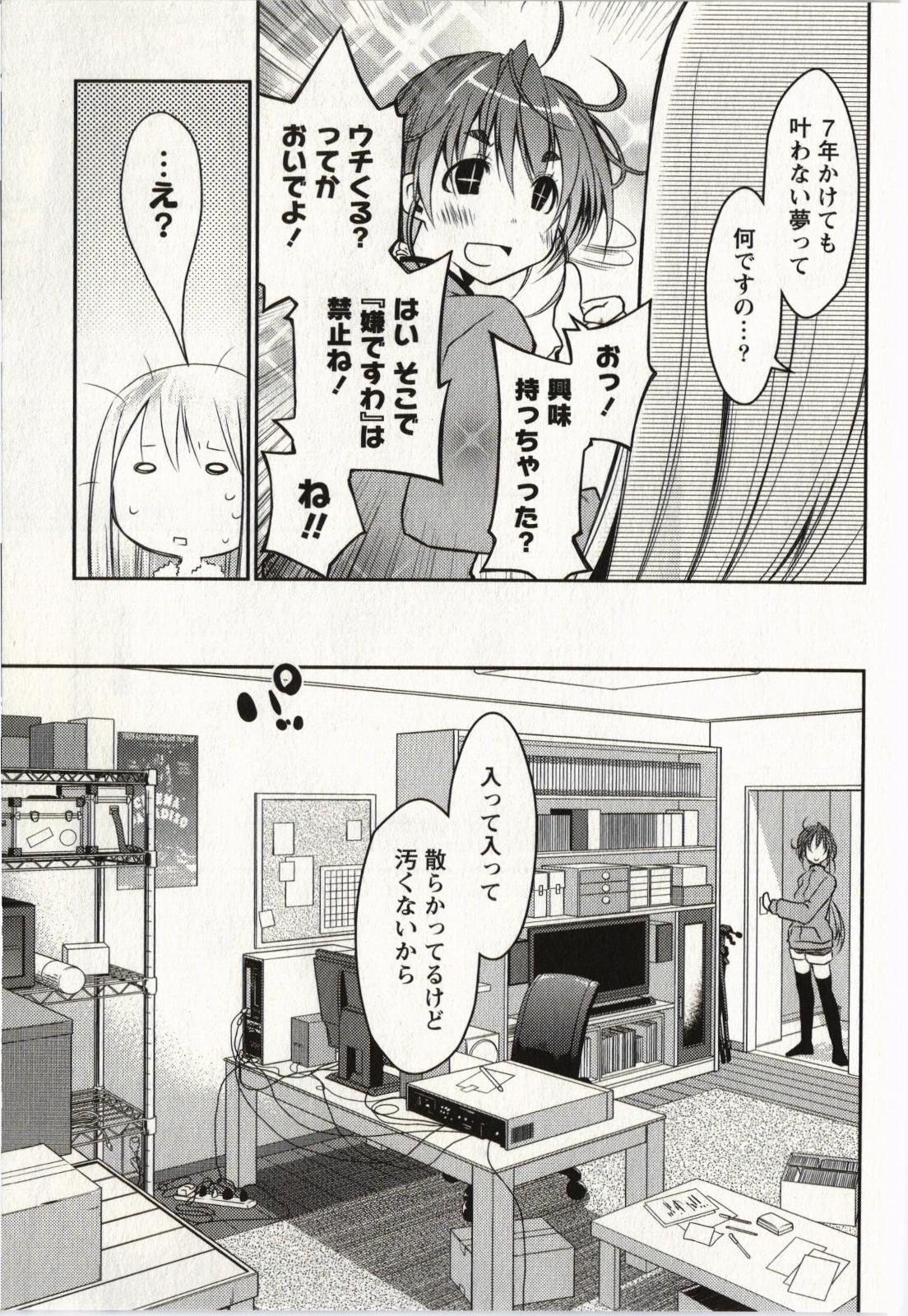 Ojousama wa Nigedashita 2 - Page 168