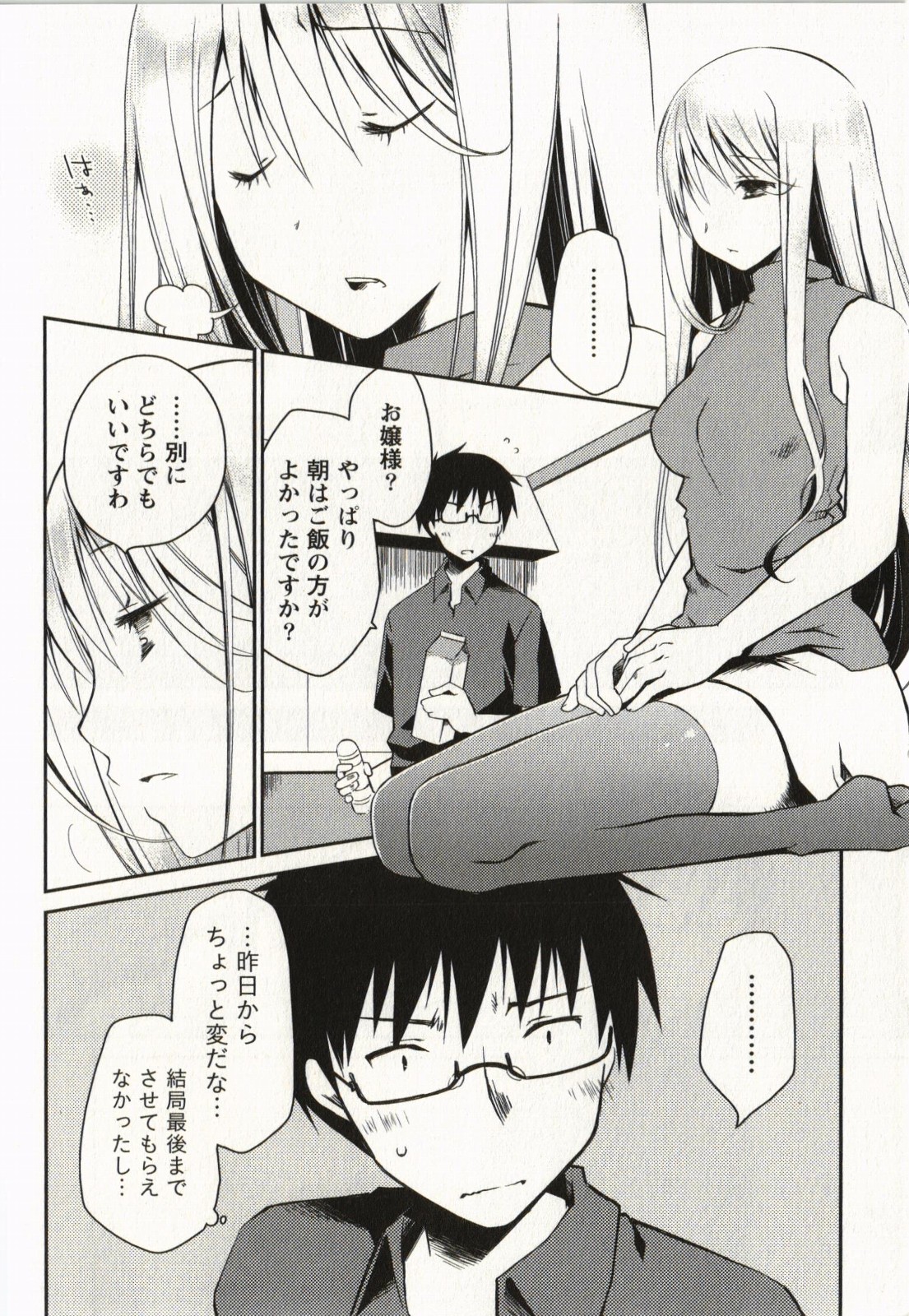 Ojousama wa Nigedashita 2 - Page 17