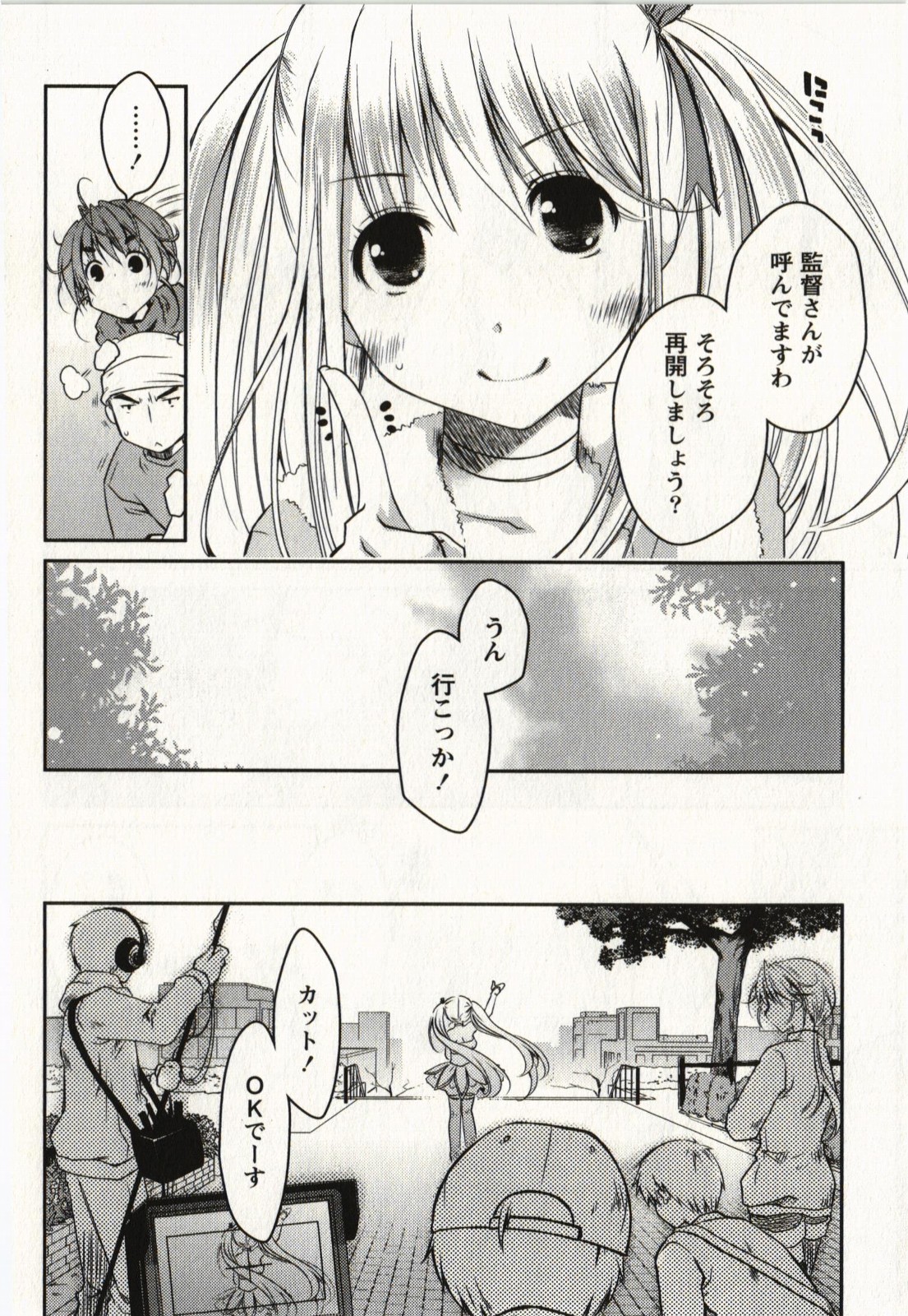 Ojousama wa Nigedashita 2 - Page 195