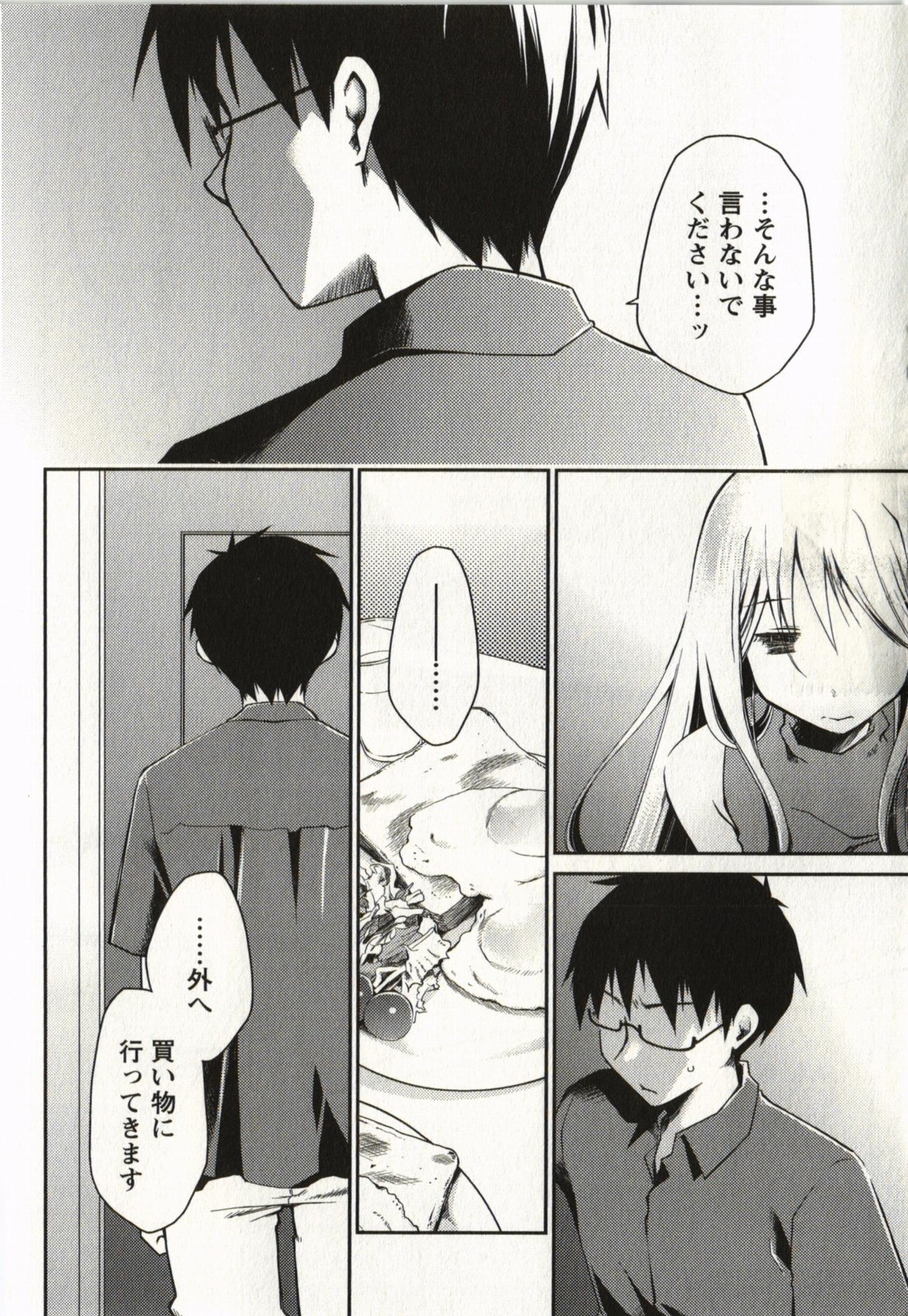 Ojousama wa Nigedashita 2 - Page 21