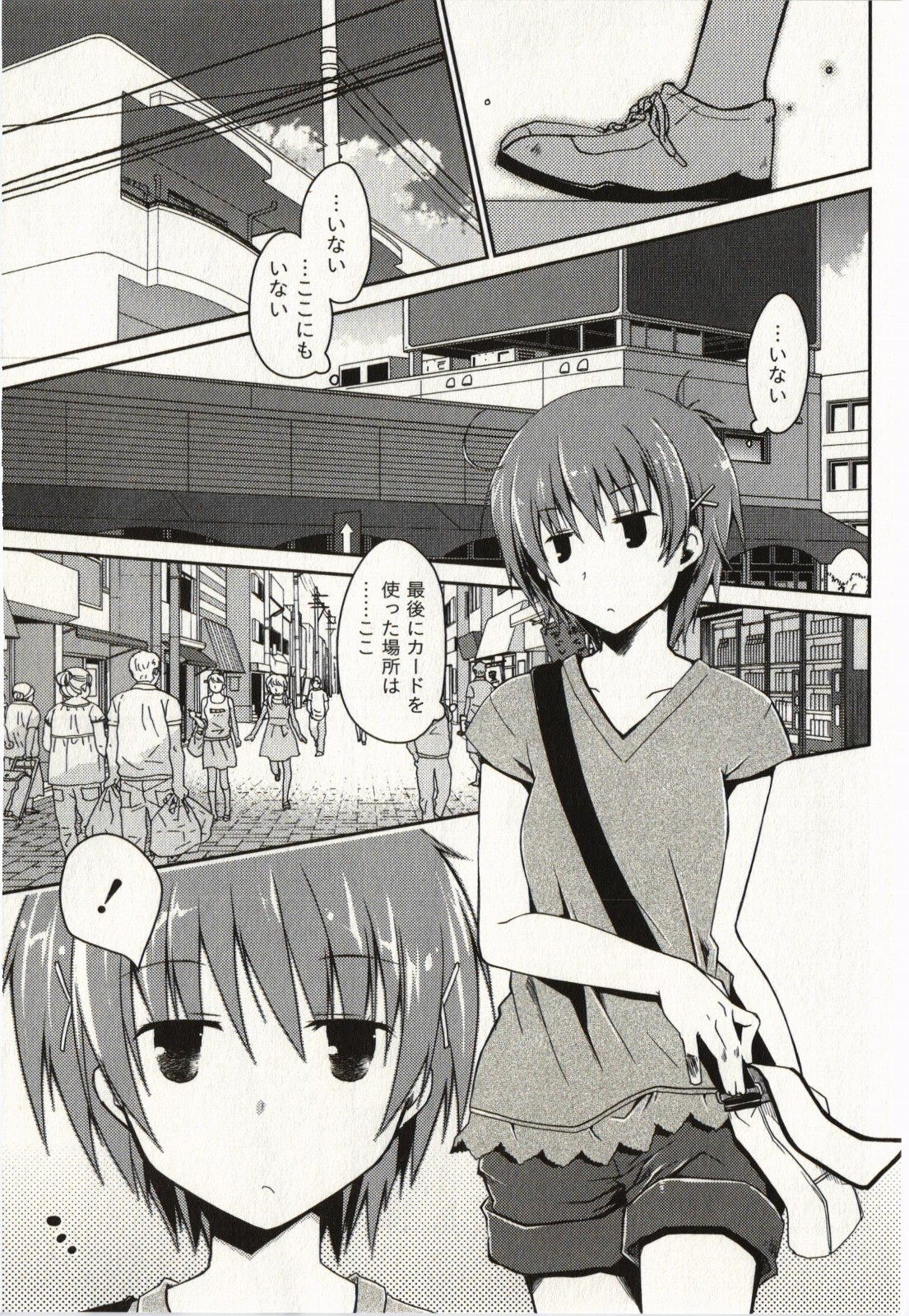 Ojousama wa Nigedashita 2 - Page 26