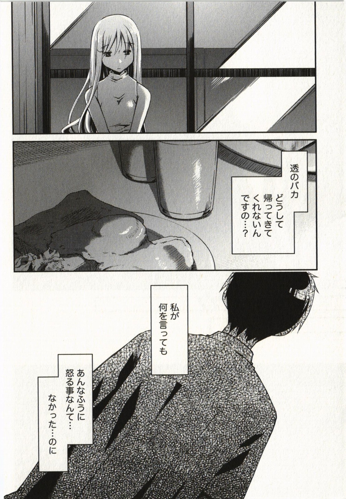 Ojousama wa Nigedashita 2 - Page 39